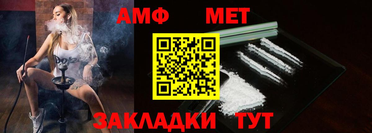 Петрозаводск  АМФЕТАМИН Розовый  нарко площадка формула  Вход с VPN  АМФ 