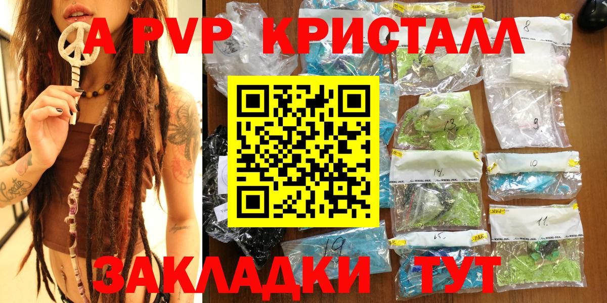 Петрозаводск  Alfa_PVP СК  Alfa_PVP кристаллы  купить наркотики сайты  А ПВП  Вход с VPN  Alpha-PVP мука 