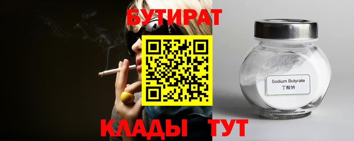 Петрозаводск  Бутират BDO  Вход с VPN 
