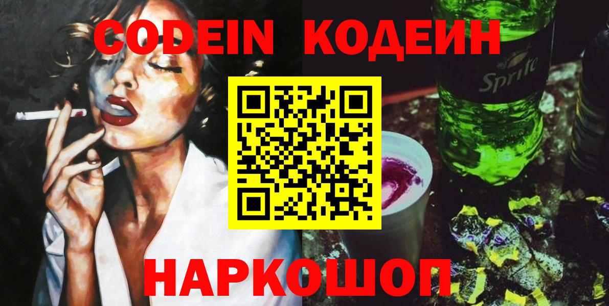 Экстази  Вход с VPN  Cocaine  ГАШИШ  Меф МЯУ МЯУ кристаллы  Петрозаводск  Кодеин  ГАШ  МАРИХУАНА 