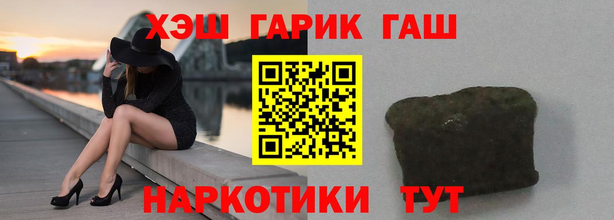 ГАШИШ индика сатива  ГАШ Изолятор  Петрозаводск  Вход с VPN 