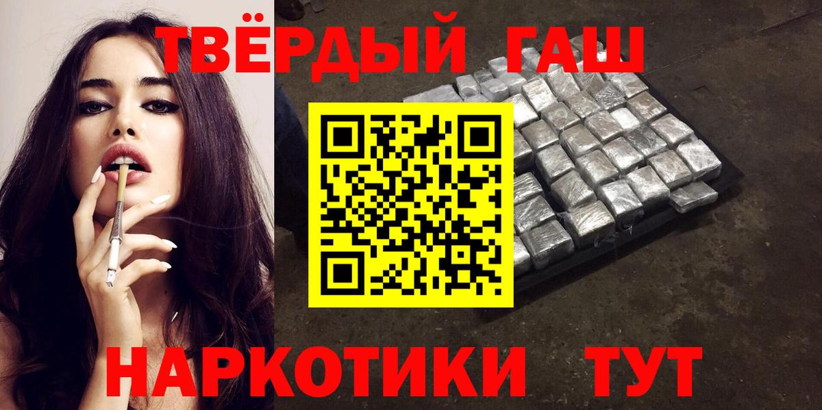 Гашиш убойный Петрозаводск
