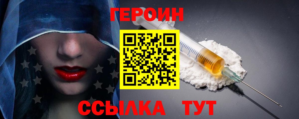 Петрозаводск  ГЕРОИН VHQ  Вход с VPN 