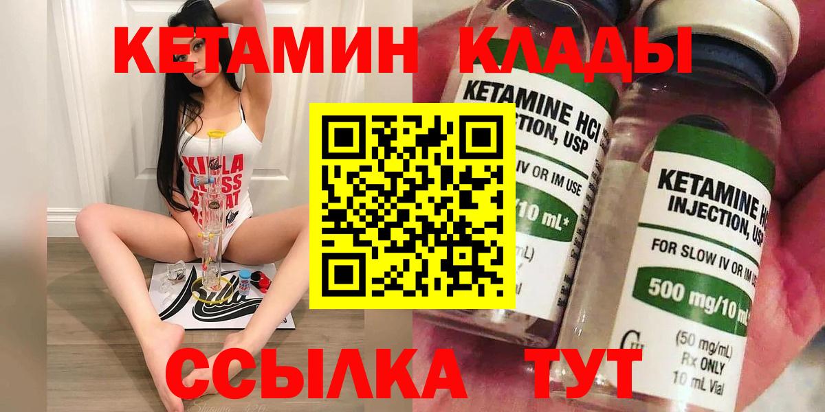 КЕТАМИН ketamine  КЕТАМИН VHQ  Вход с VPN  МЕГА вход  Петрозаводск 