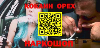 кокаин VHQ Сланцы