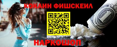 кокаин VHQ Сланцы