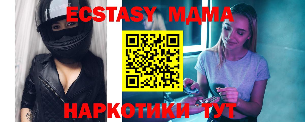 МДМА Molly Петрозаводск