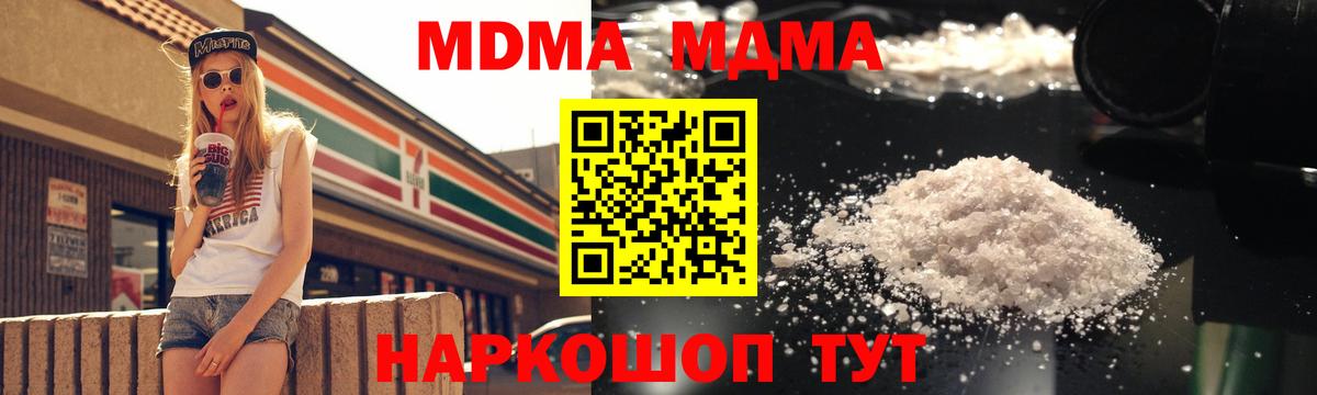 Петрозаводск  MDMA Molly  Вход с VPN  MDMA  MDMA кристаллы 