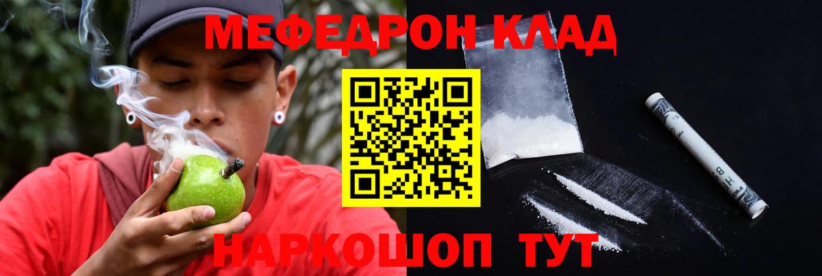 Мефедрон кристаллы  МЕФ  МЯУ-МЯУ кристаллы  МЯУ-МЯУ  Вход с VPN  Петрозаводск 