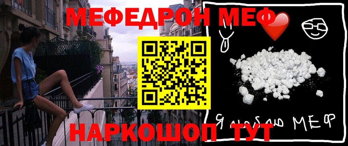Мефедрон  Петрозаводск