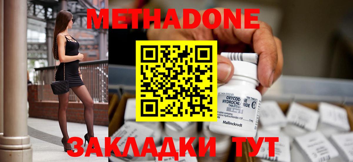Петрозаводск  Метадон мёд  Вход с VPN 