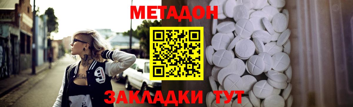 Метадон кристалл Петрозаводск