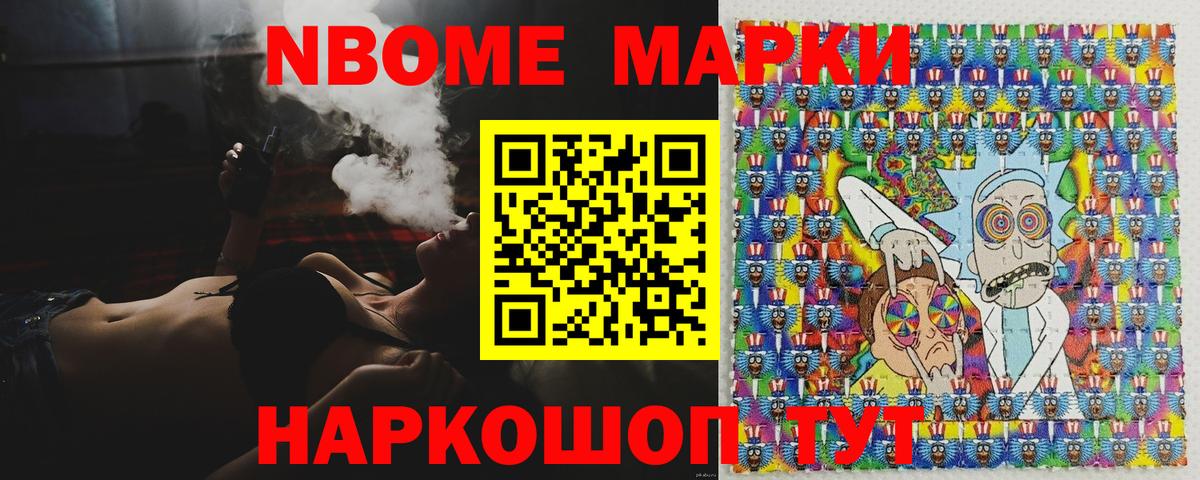 Марки 25I-NBOMe 1,8мг Петрозаводск