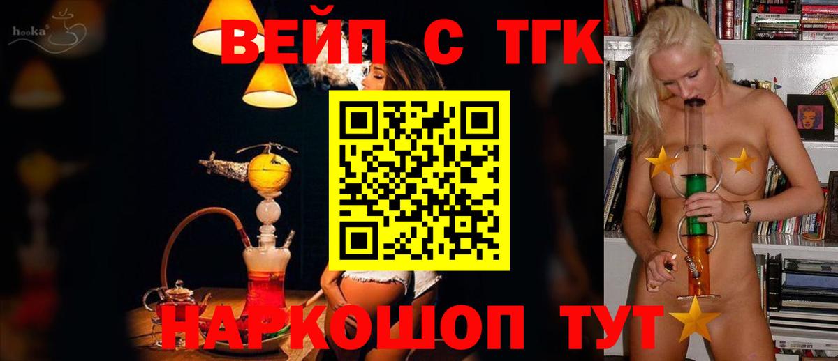 ТГК гашишное масло  OMG ссылки  Петрозаводск  Вход с VPN 