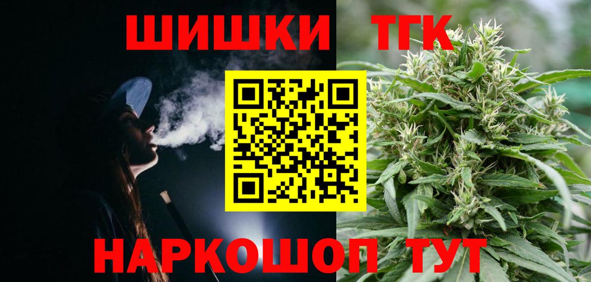 Бошки Шишки THC 21% Петрозаводск